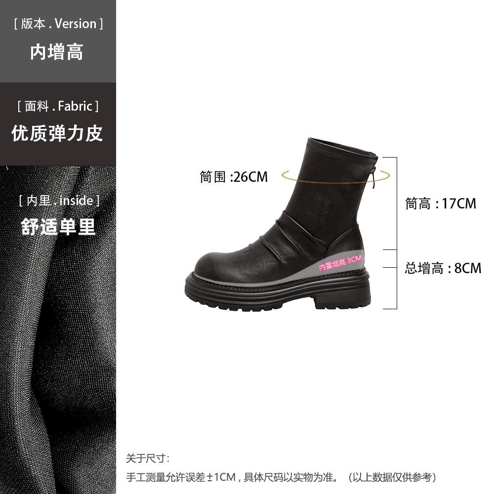 Martin Boots Women's Autumn and Winter Velvet Inner Heightening Fold Elastic Thin Boots Rear Zipper Versatile Thin Short Boots