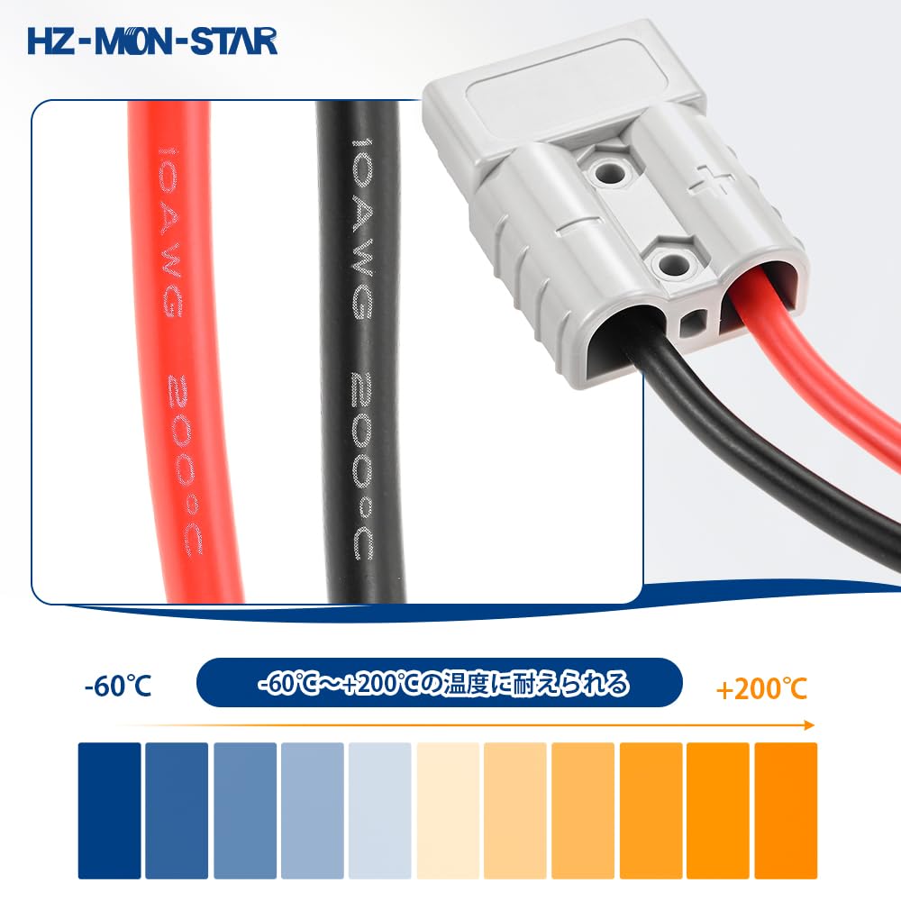 Connector Cable Adapter for Car 50A 600V HZ-MON-STAR ADS Plug Connector 60cm 5.5SQ 10AWG