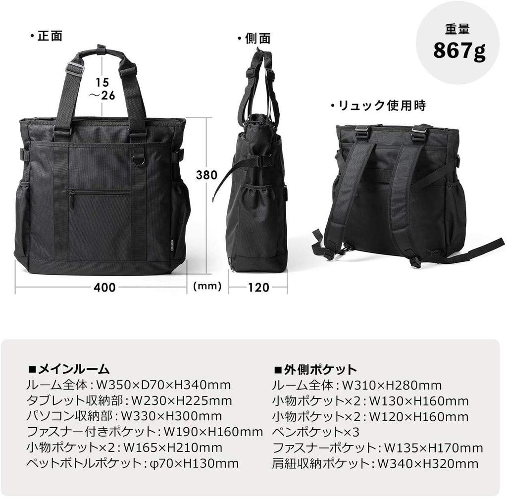 Sanwa Direct 3-Way Tote Bag, 15 Pockets, A4/15.6-inch Laptop Storage, Adjustable Handle Length, 200-BAG172BK (1 Bag)