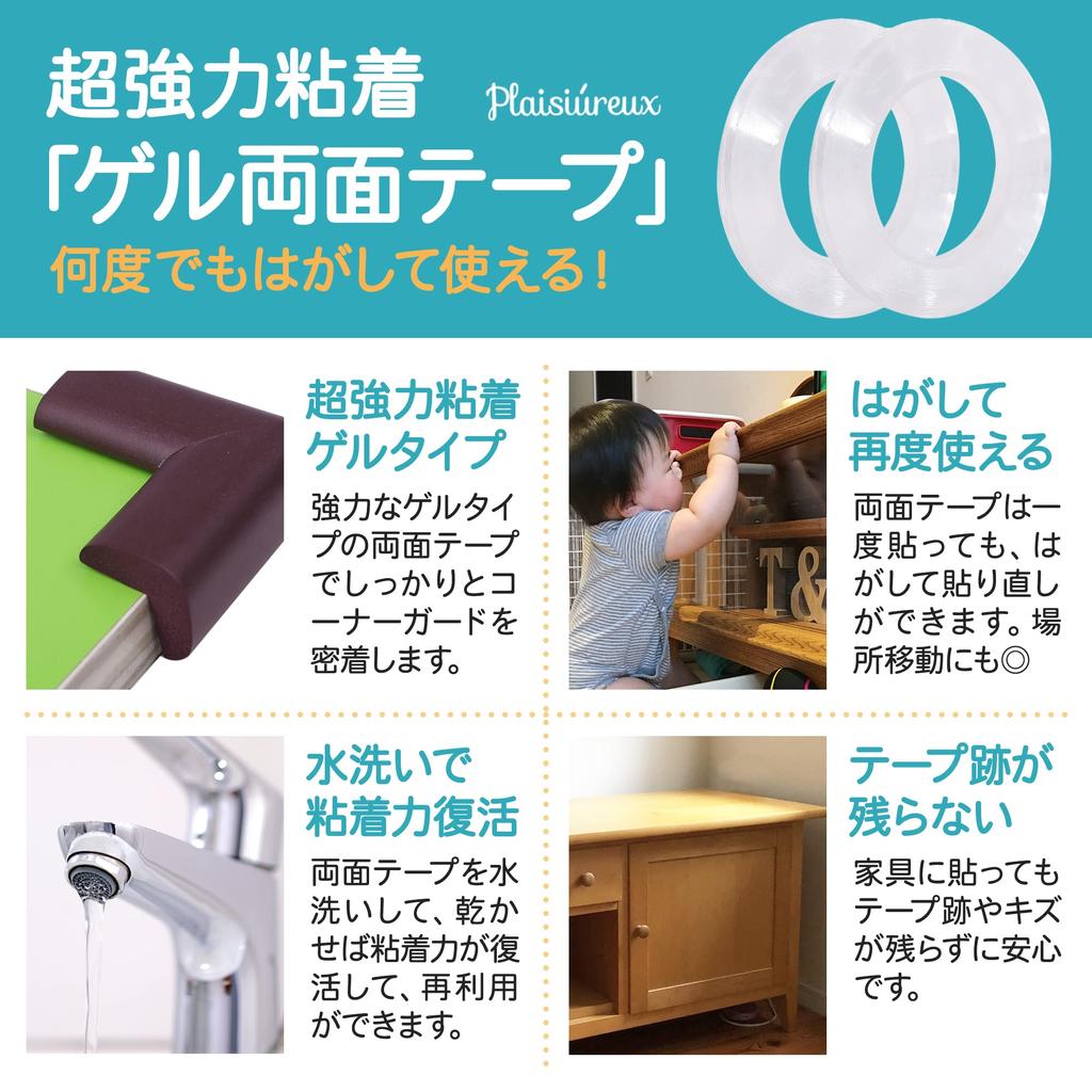 Recommended by Childcare Workers and Featured In Hiyoko 6m Repositionable Gel Corner Guard Tape Baby Guard Corner Set of 8 Injury Prevention Safety