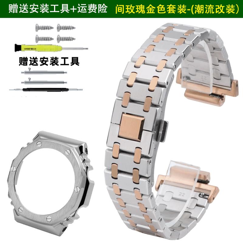 GA2100 Mod-Kit Edelstahl Lünette Armband Für Casio G-SHOCK GA2100/2110 GAB2100 Modifiziertes Metallgehäuse Armband Set Uhr Zubehör