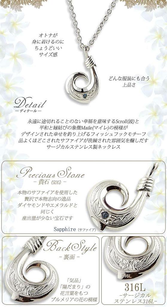 Collier Bijoux Hawaïens Acier Inoxydable Chirurgical Cœur Saphir Naturel Hameçon Plumeria Volute Chaîne Azuki Acier Largeur 50cm [Aloha lokahi]