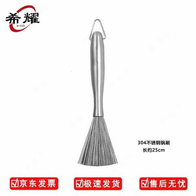 Xiyao 304 Stainless Steel Pot Scrubber