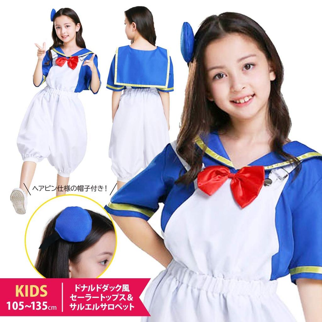 Halloween Cosplay Sailor Uniform Kids Costume Navy Style Costume Boys Girls Duck Animal Duck Costume Cute Short Sleeve Suspenders Costume Disguise
