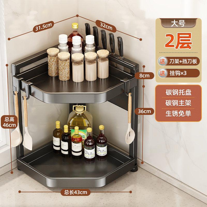 Kitchen Shelf Countertop Multi-layer Corner Multifunctional Triangle Seasoning Shelf Wall Corner Seasoning Tank Storage Rack