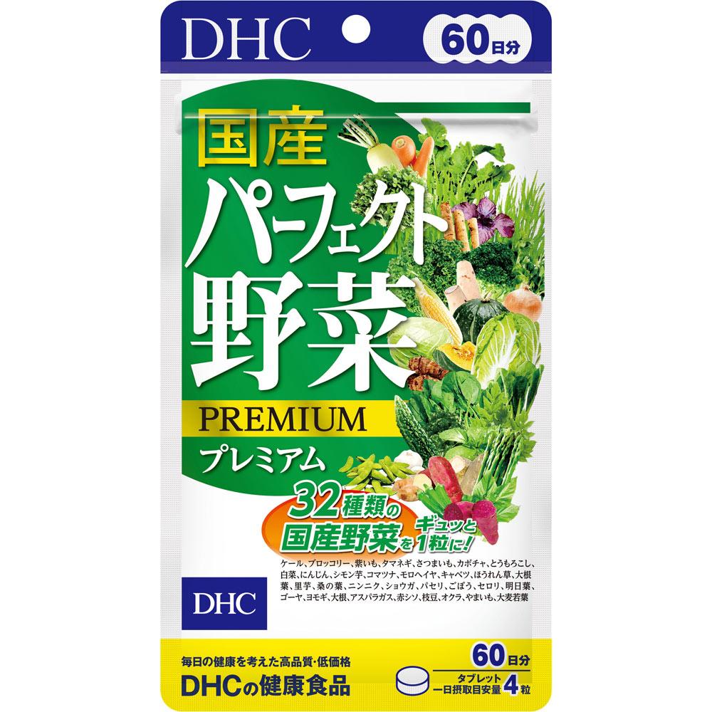 

DHC Health Foods Domestic Perfect Vegetable Premium 240 Capsules Other (check locks, tongue cleaners, etc.) Green Juice & Chlorophyll Other (check loc 1