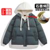2025 Winter New Fake Two-piece Cotton-padded Clothes Graphene Hooded Swab Cotton Clothes Couple Trendy Brand Casual Wide