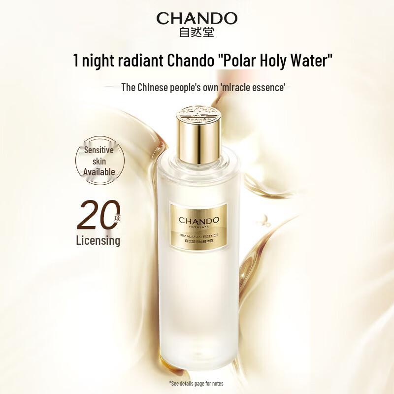 

Chando Polar Essence Lotion