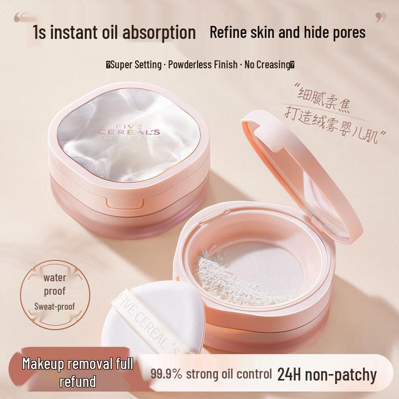 Hanfang Wugu Soft Mist Oil Control Setting Powder