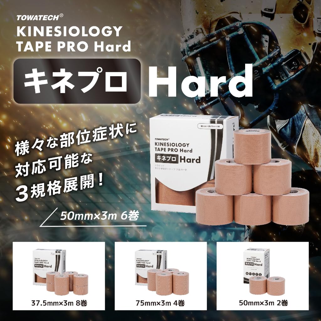 Kinepro Hard, 3 widths x 3m (Kinesiology Tape PRO Hard) (37.5mm x 3m, 8 rolls)