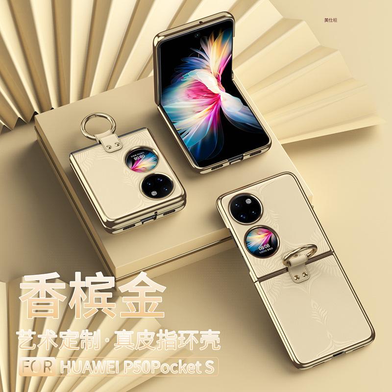 Applicable to Huawei P50pocket mobile phone case electroplated pocketS all-inclusive anti-drop simple ring bracket leather case