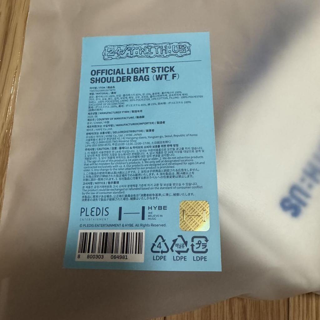 [USED] TWS Tour Penlight Case Goods Seoul Concert MD