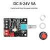 DC Brushless Motor Speed Controller Module 8-24V 5A 4-Wire for Violent Fan Server Cabinet Cooling Adjustment