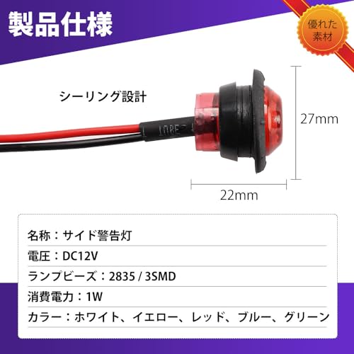 Truck LED Side Lights Marker Lamps 12V-24V Universal Side Marker Cowl Turn Signals Small Recessed Motorcycle Turn Signals 4 Pieces (4 Pieces, Red