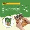 ONETONE One Tone Easy Kalimba Piano Layout 18 Keys Beginner Set Mahogany Wood Adjustment Book (Thumb Piano) OTKL-18EK/MH [Carry Pouch/Cleaning