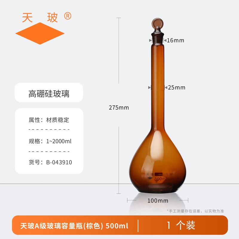 Tianbo Volumetric Flask