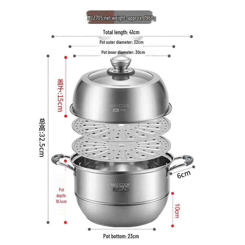 MAXCOOK MCZ705 304 Stainless Steel 2-Layer Steamer Pot