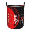 Kyokushin Karate Bushido Values Laundry Hamper Large Storage Basket Martial Arts Girls Boys Toy Organizer