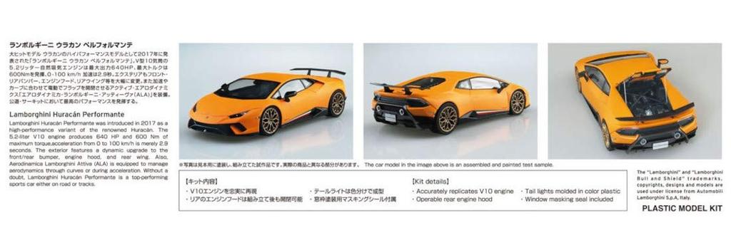 AOSHIMA The Super Car Series 2017 Lamborghini Huracan Performante Plastic Model 1/24 No.13