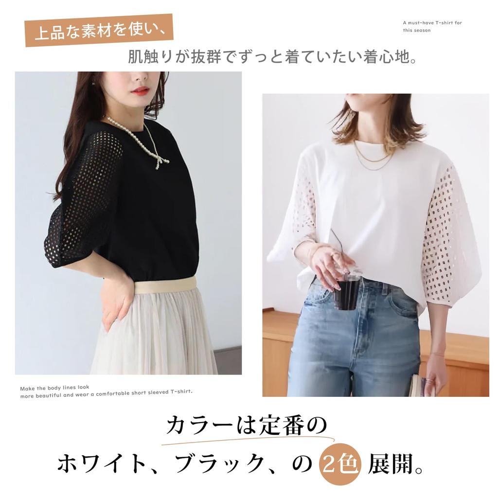 Short Sleeve Switchable Round Cut and Dolman Docking Covers Your Body Everyday Summer [7-livehouse] Women's T-Shirt, Tee-Shirt, Mesh, Top, Neck, Sew,