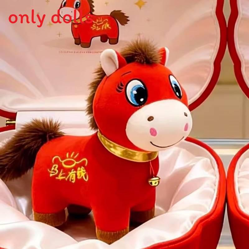 

Happy Horse Plush Toy With Pp Cotton Filling For Kids And Teens Gift Happy ,25cm