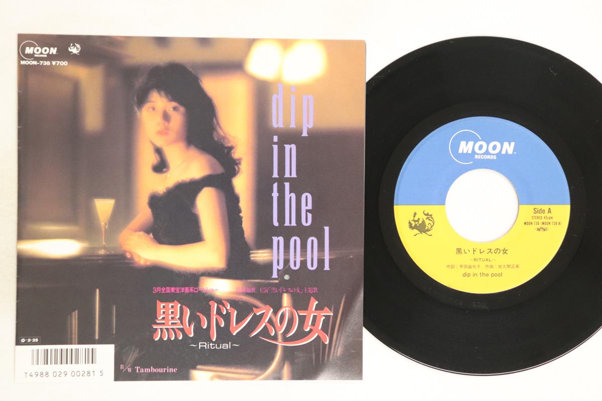 

7inch Record DIP IN THE POOL - Kuroi Dress No Onna / Tambourine MOON738 MOON 1987 Japan Japanese Pop/Rock Used