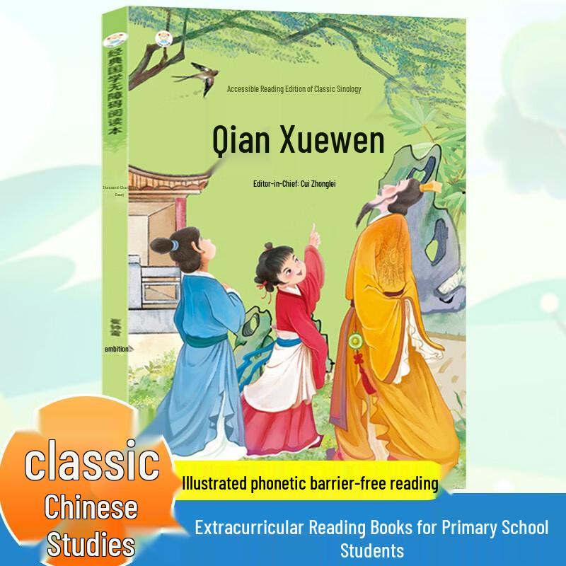 Children s Illustrated Classic & Educational Reading Series