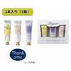Thank You Hand Cream Set (3 Scents: Citrus, Lavender, Rose) 25ml (1 Sticker Included)