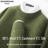 SHANSHAN Men's V-Neck Wool Blend Sweater