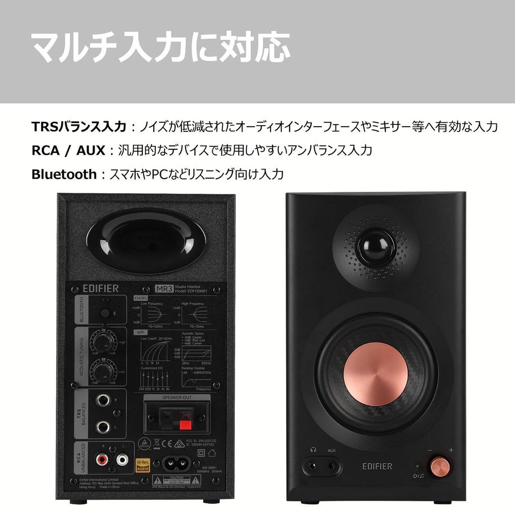 Edifier MR3 Monitor Speaker System with 36W Maximum 4 TRS RCA AUX Stereo and Headphone Output Japanese 2.0-Channel (White) Output, Inputs, Bluetooth,