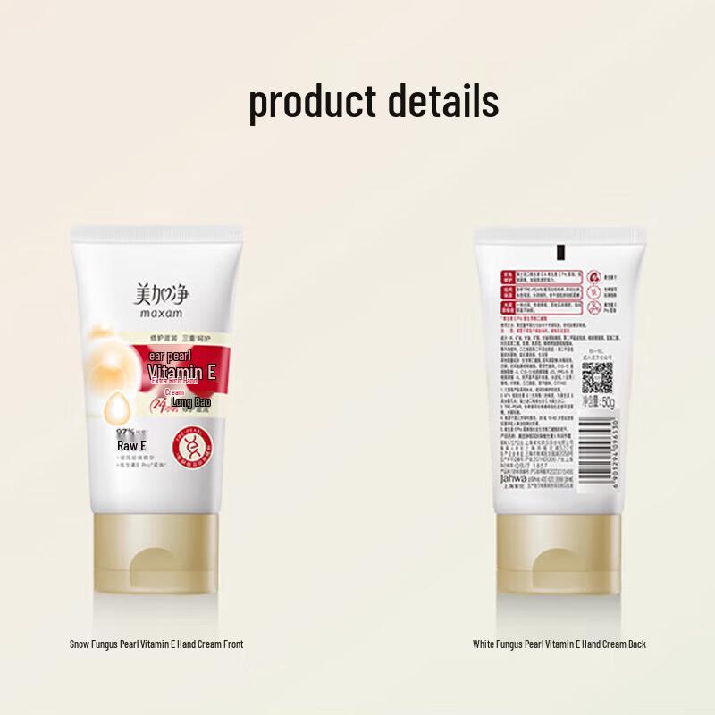 Mei Jia Jing Silver Ear Pearl Vitamin E Hand Cream