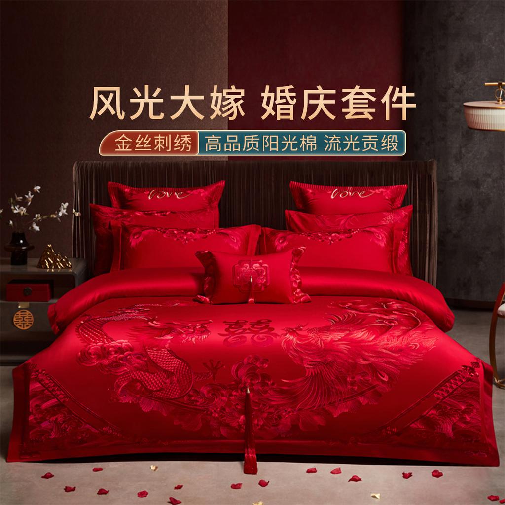 Wedding Four-Piece Pure Cotton Bedding Set