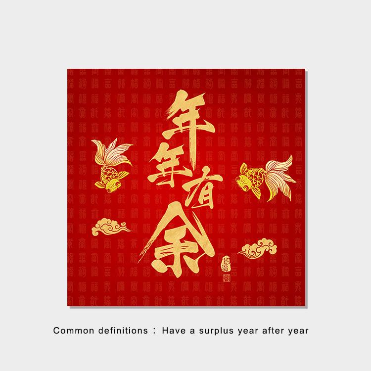 Červené požehnání Hodně štěstí Příznivé čínské slovo Nový rok Obraz na zeď Plakáty a obrazy Obraz na plátně Obývací pokoj Domácí dekorace