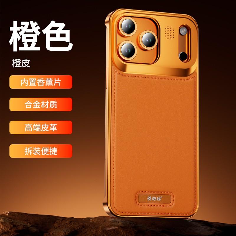 IPhone 17 Pro Max Phone Case Aluminum Alloy Borderless Aromatherapy Premium Leather Heat Dissipation