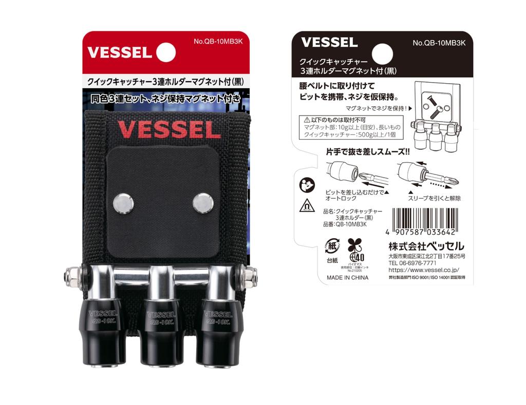 VESSEL Quick Catcher Triple Holder with Magnet, Black, QB-10MB3K