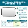 Amon Garage Mirror (Curvature Ratio 2000R Square) Approx. 370 x 220mm 6953