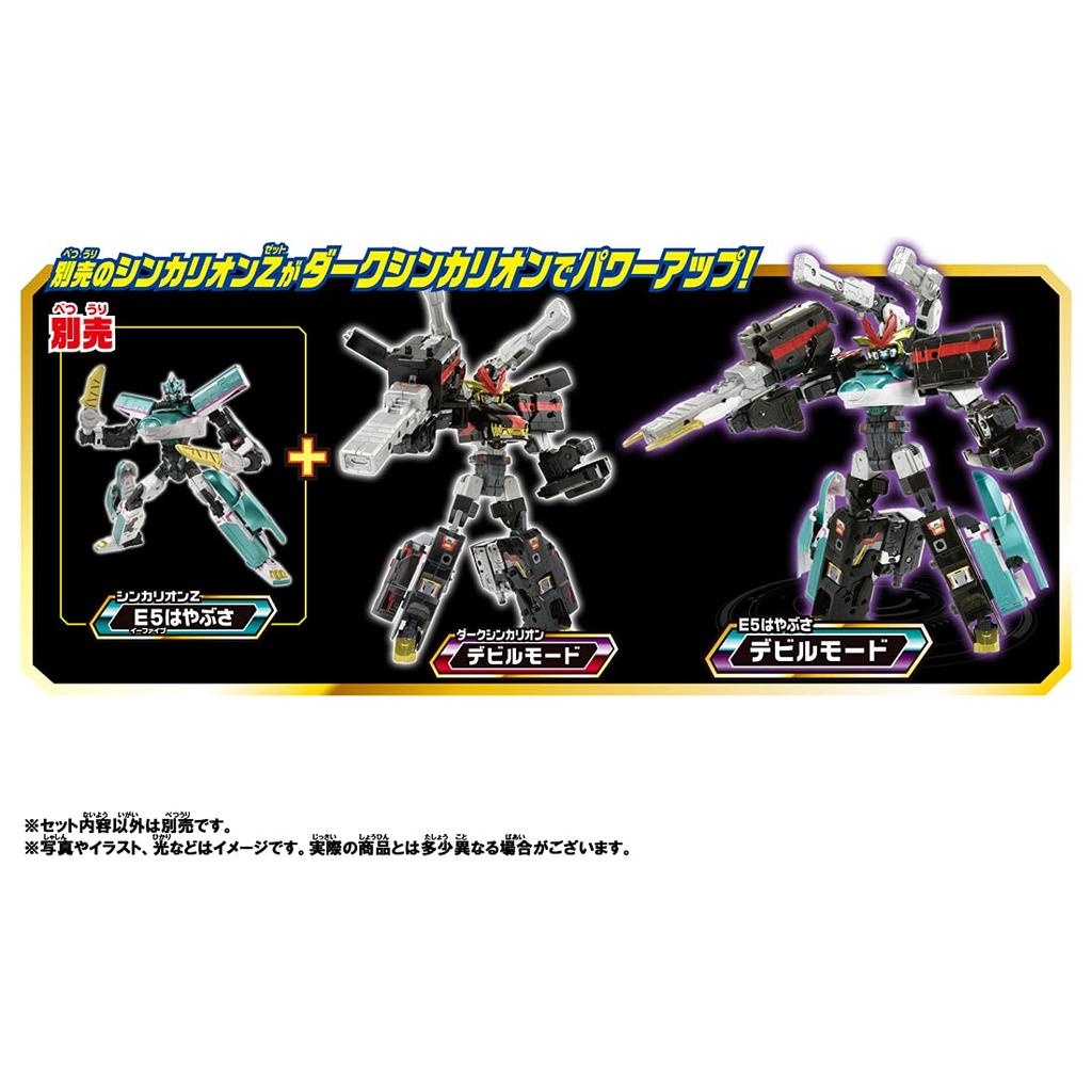 Plarail Shinkansen Transforming Robot Shinkalion Z Dark Shinkalion