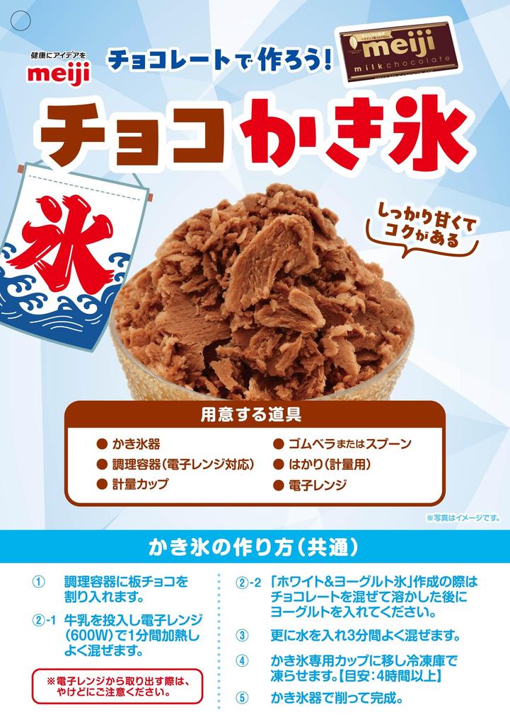 Meiji Chocolate Milk Chocolate 50g X 10 Pieces