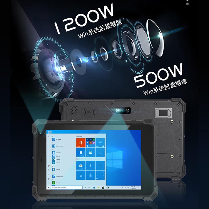 Guweijian Rugged Industrial Tablet 8-inch (CN version)