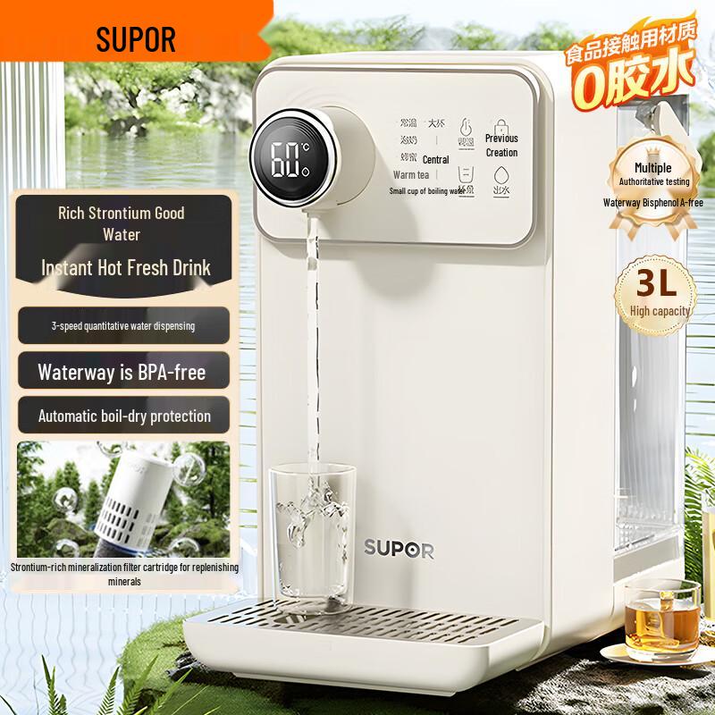 SUPOR Instant Hot Water Dispenser
