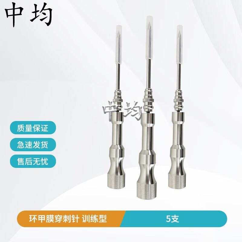 Cricothyroid Membrane Puncture Training Needle