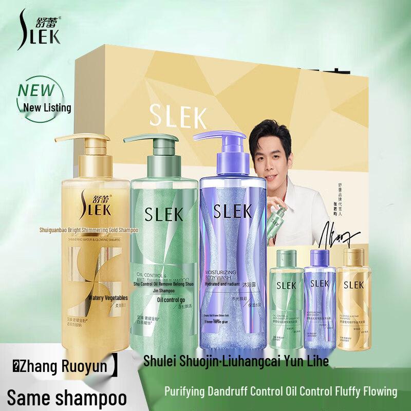 Sulei Shuo Jin Anti-Dandruff & Nourishing Hair Care Gift Set