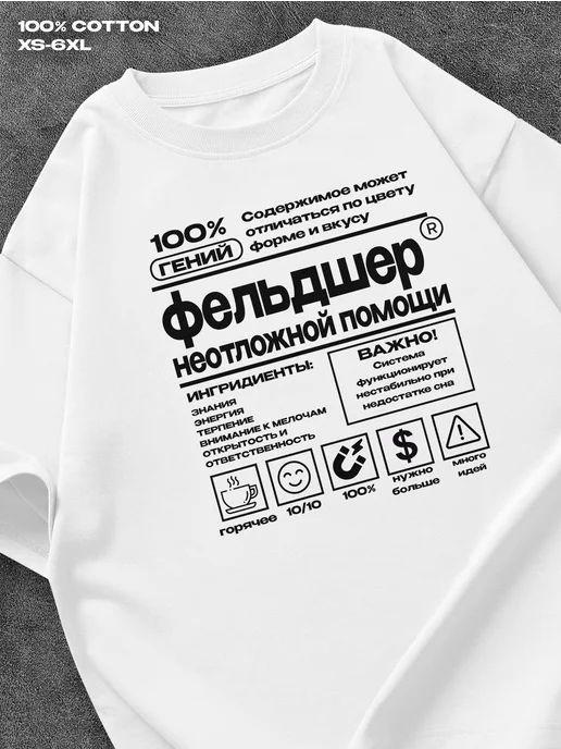 Emergency paramedic T-shirt