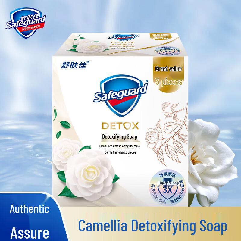 Safeguard Camellia Detox Bar Soap