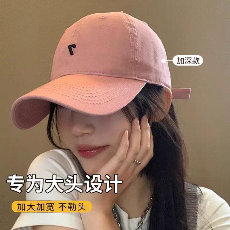 Spring and Autumn peaked cap big brim new hat women's face small big head circumference baseball cap enlarged and deepened