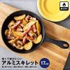 Konan Original Lightweight and Rust-Resistant Aluminum Skillet, 17cm