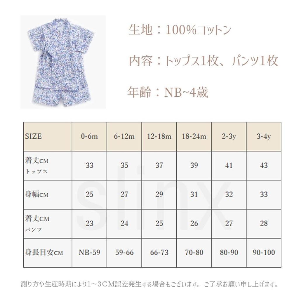 SLINX Baby Jinbei Set for Top and Japanese Floral Perfect for Boys and Fireworks Summer Obon and Summer Cool Loungewear and HF11 Sizes Kids, Bottoms,
