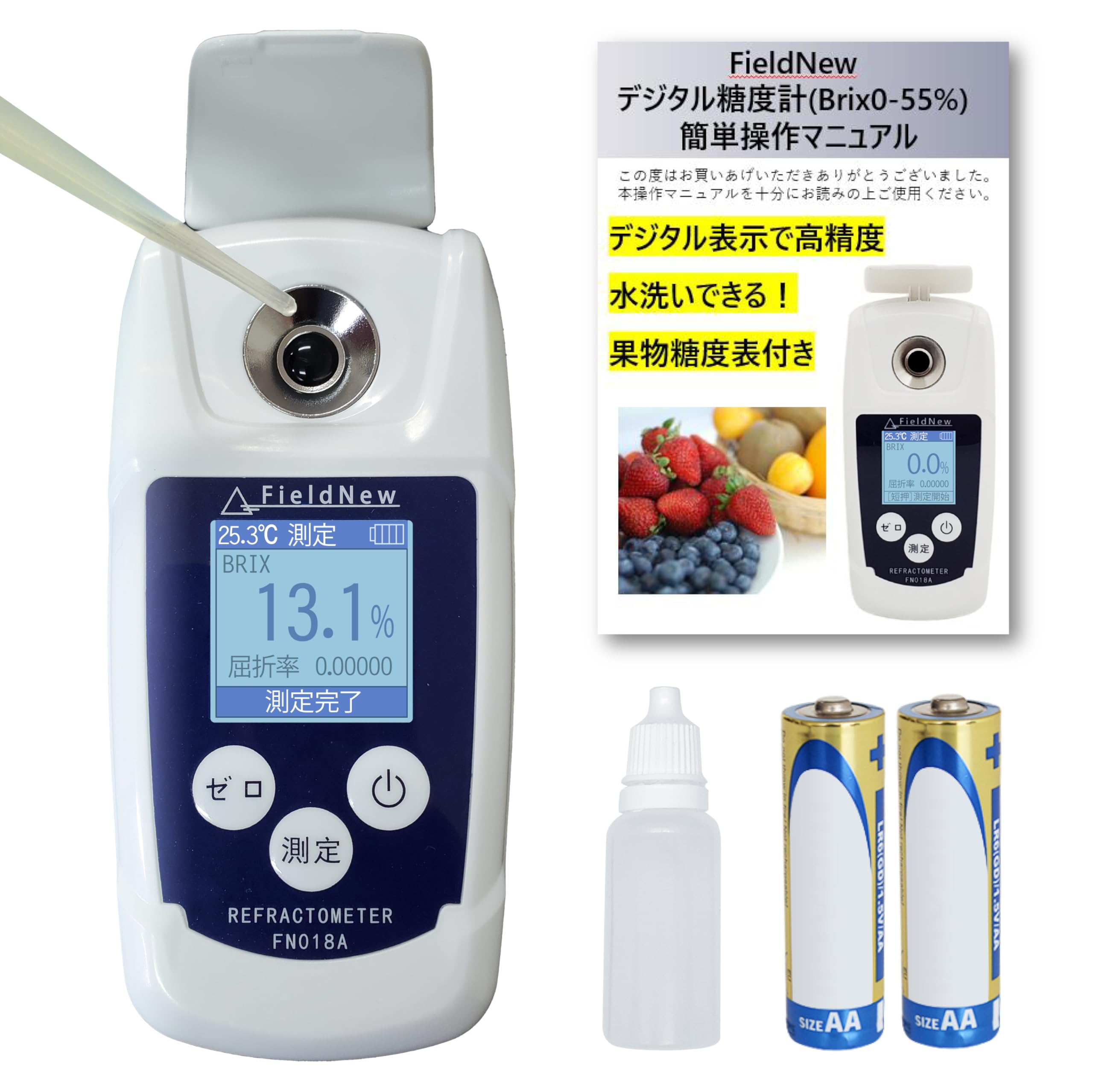 

FieldNew Japanese Display Digital Brix Meter Measuring Sugar Content of Vegetables and Waterproof with Backlight Automatic Temperature Correction