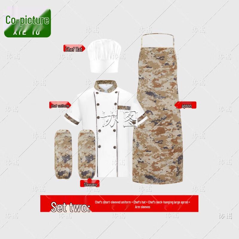Камуфляжный комплект униформы шеф-повара