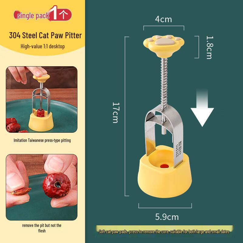 Wutuo Cat Claw Red Date Pitter
